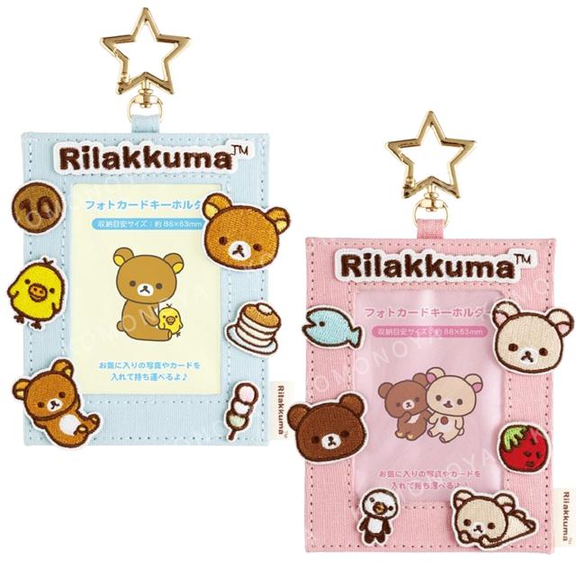 拉拉熊 刺繡造型拍立得小卡收納套鑰匙圈