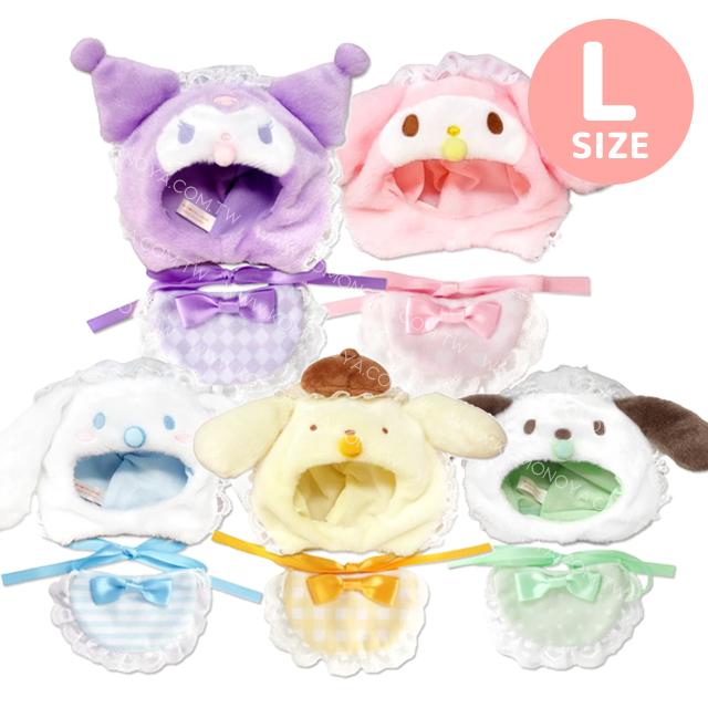 小禮堂 Sanrio 三麗鷗 換裝玩偶通用服飾配件 玩偶裝 (奶嘴肚兜 L)