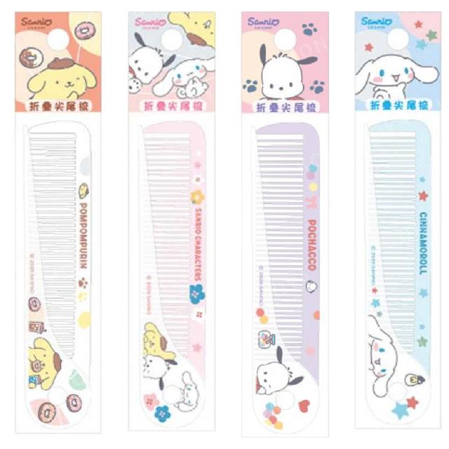 小禮堂 Sanrio 三麗鷗 摺疊尖尾梳 (狗狗派對款) 帕恰狗 布丁狗 大耳狗