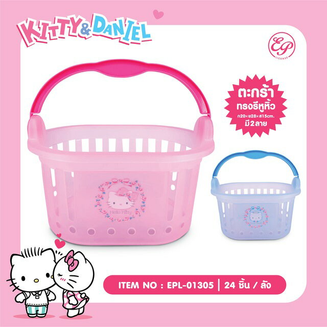 小禮堂 Sanrio 三麗鷗 Kitty Daniel 塑膠果凍簍空手提籃 (2款隨機)