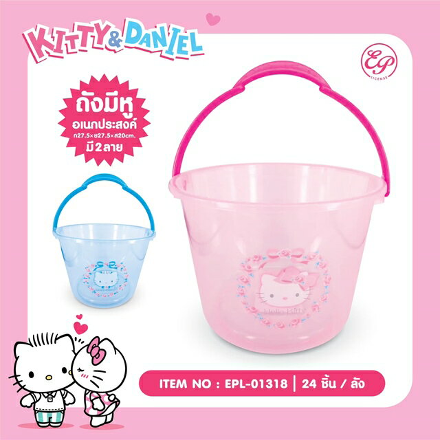 小禮堂 Sanrio 三麗鷗 Kitty Daniel 塑膠果凍水桶 (2款隨機)