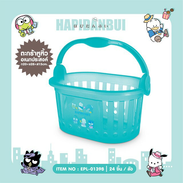 小禮堂 Sanrio 三麗鷗 Hapidanbui 塑膠果凍簍空手提籃 (綠款)