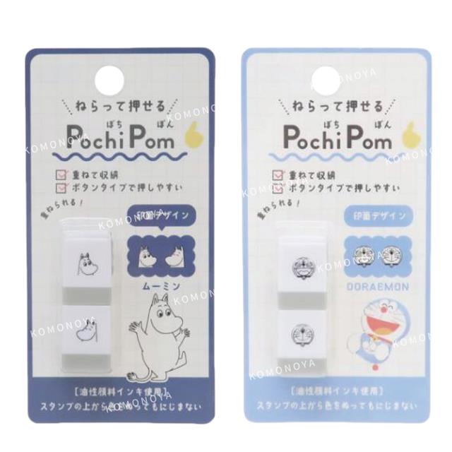 小禮堂 迷你印章兩入組 (表情款) Moomin 哆啦A夢