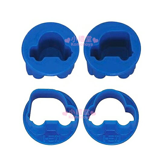 小禮堂 多美小汽車 蔬菜壓模《藍.汽車.二入》創意便當輕鬆做