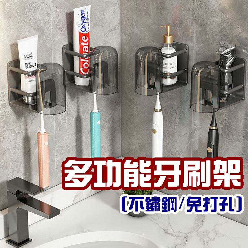 ESH93 不鏽鋼牙刷杯架 無痕免釘膠牙刷置物架 無痕黏貼 【易利裝】