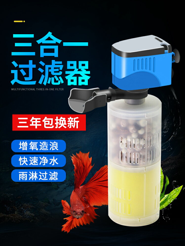 魚缸過濾器循環泵三合一免換水內置凈水神器增氧圓形小型潛水水泵