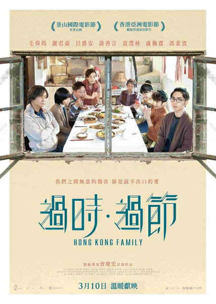 【停看聽音響唱片】【BD】過時．過節