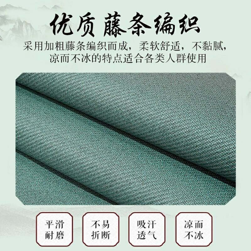 藤席涼蓆三件式家用冰絲席子冬夏兩用草蓆夏季天然純艾草蓆子 超涼爽冰絲涼蓆 冰絲 1