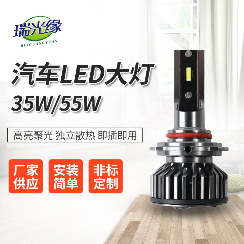 【超亮聚光】LED大燈 H4 H7 鹵素燈泡 汽車大燈 機車霧燈 前照燈 改裝燈泡 高亮度 防水防塵 即插即用 12V/24V通用