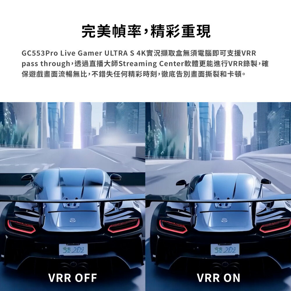【雙11下殺】圓剛 Live Gamer ULTRA S 4K實況擷取盒 相容Switch2 GC553Pro【Sound Amazing】 5