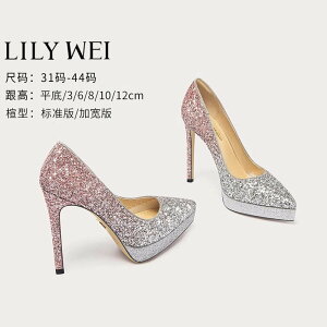 Lilywei【極光】漸變絕美婚鞋訂婚穿宴會高跟鞋淺口單鞋大碼41-43
