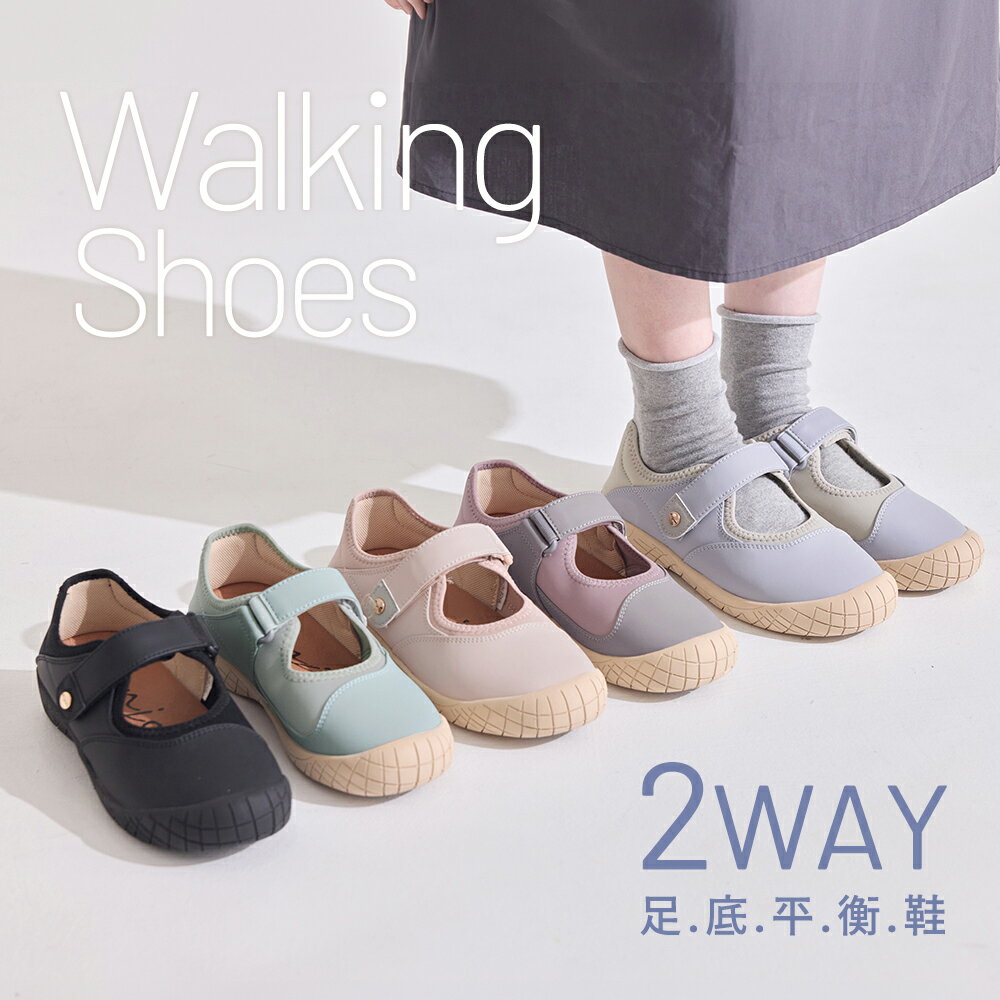 (現貨) BONJOUR☆足型友善！3D步態平衡2way健康機能鞋【B0656】5色