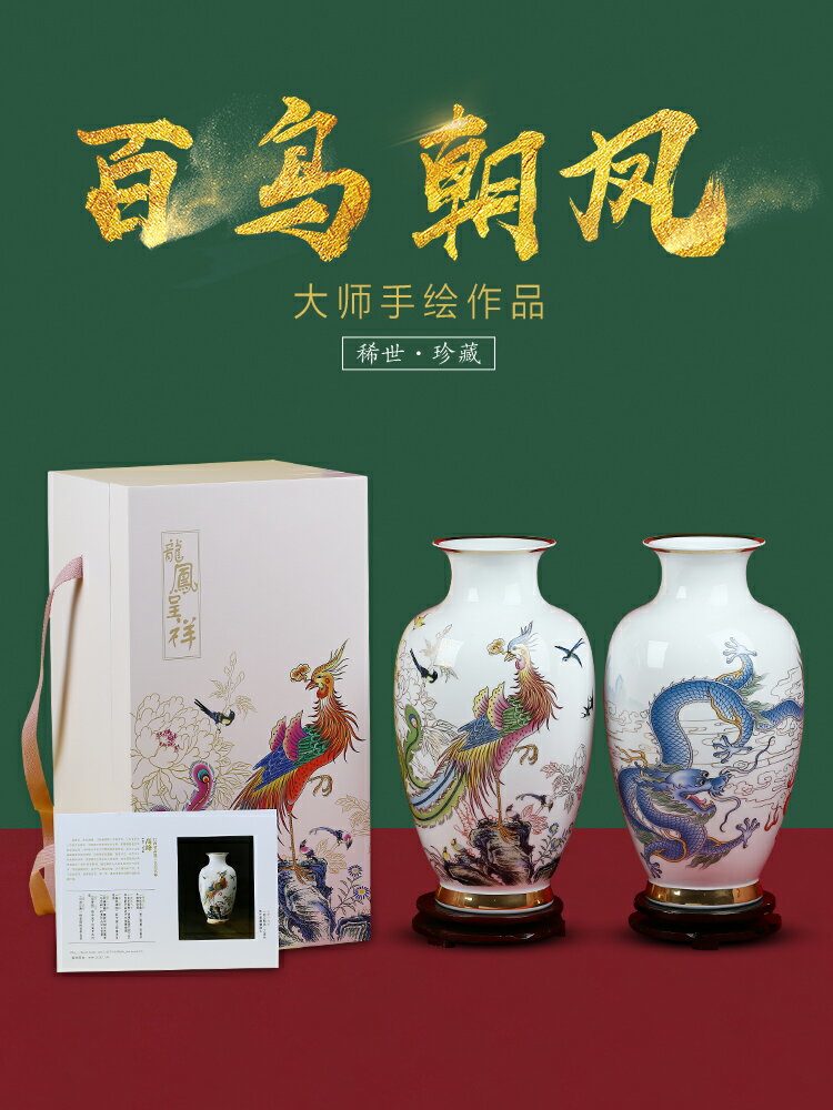 景德鎮陶瓷器創意描金龍鳳花瓶擺件中式客廳裝飾插花家居飾品擺件