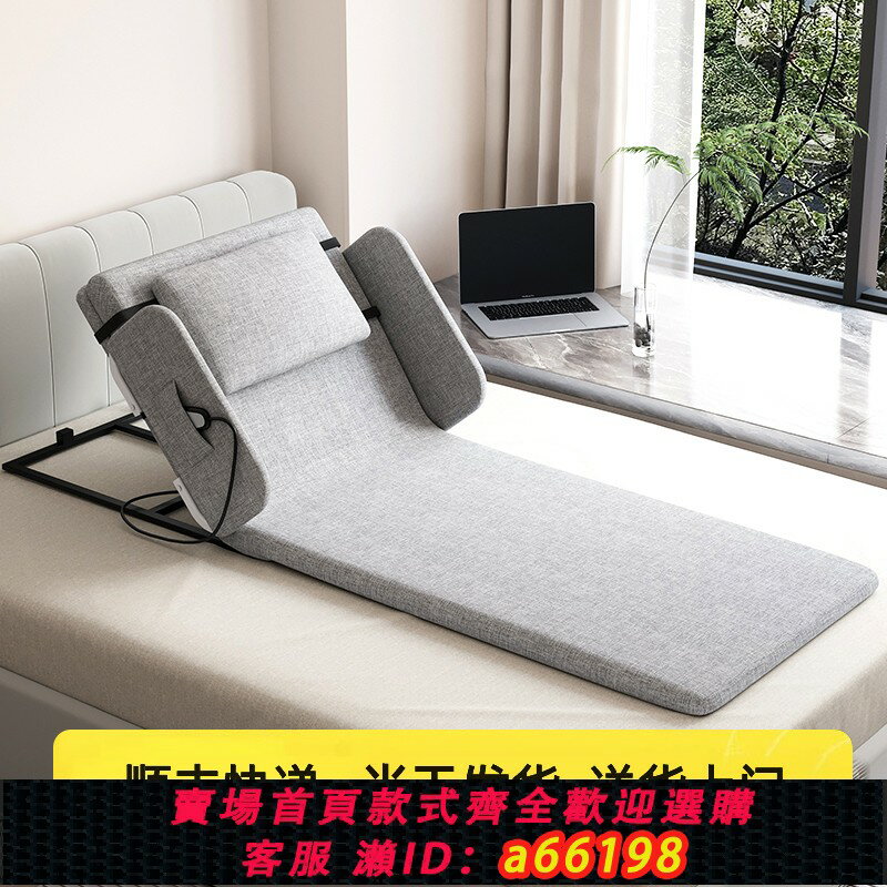 【臺灣公司 可開發票】床頭靠墊床上靠背墊孕婦護腰骨折老人起床床墊電動升降護理床墊