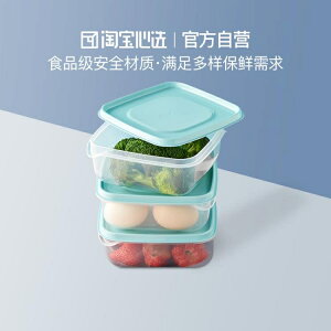 食品級PP塑料保鮮盒3件套 夏沐生活