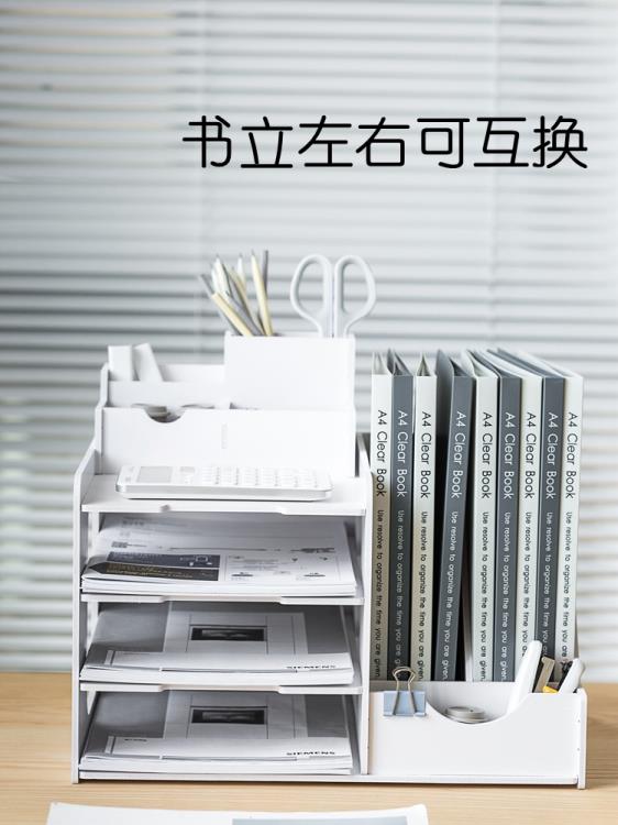 康沃茲文件架辦公桌桌面書架多層大容量文件框文件夾架收納盒置物架 中秋免運