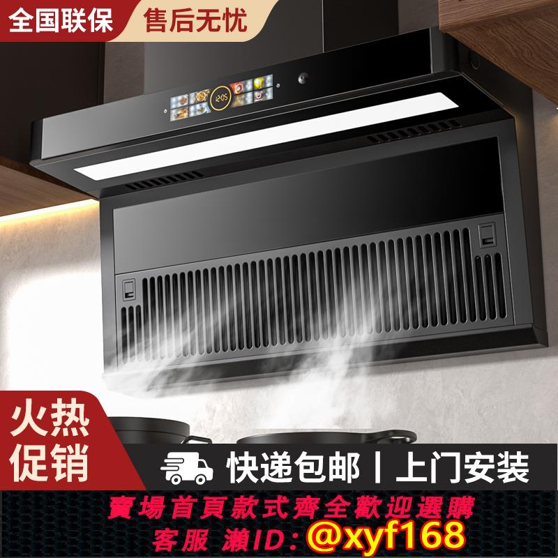 {可打統編 保固一年}航儀好太太新款油煙機家用廚房大吸力吸油機頂側雙吸抽油煙機正品