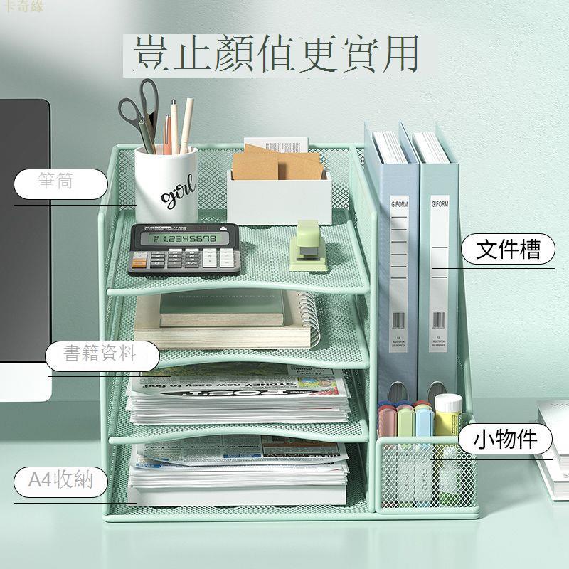 金屬檔案置物架桌上檔案架多層桌面辦公收納多功能一體式免安裝