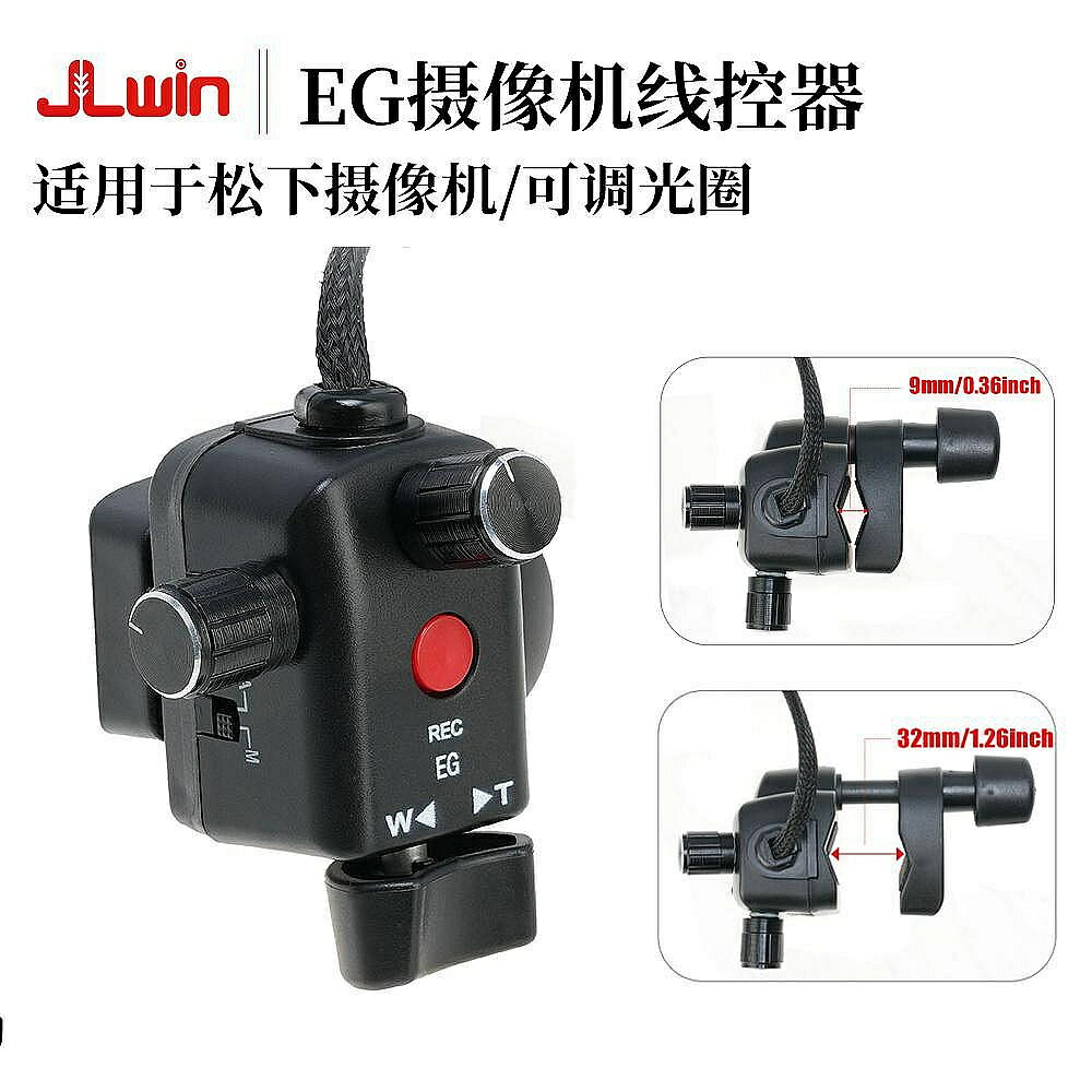 JLwin攝像機線控控製器遙控適用於松下攝像機可調光圈焦點遙控器