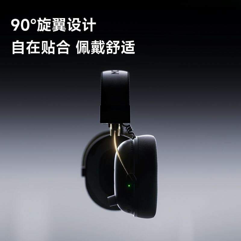 無線充電】MCHOSE邁從V9 Turbo+ 競技耳機頭戴式遊戲耳麥四模連接三角洲