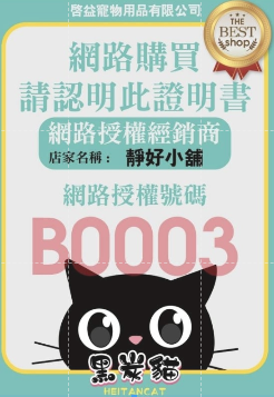 黑炭貓超吸水凝結豆腐砂7L