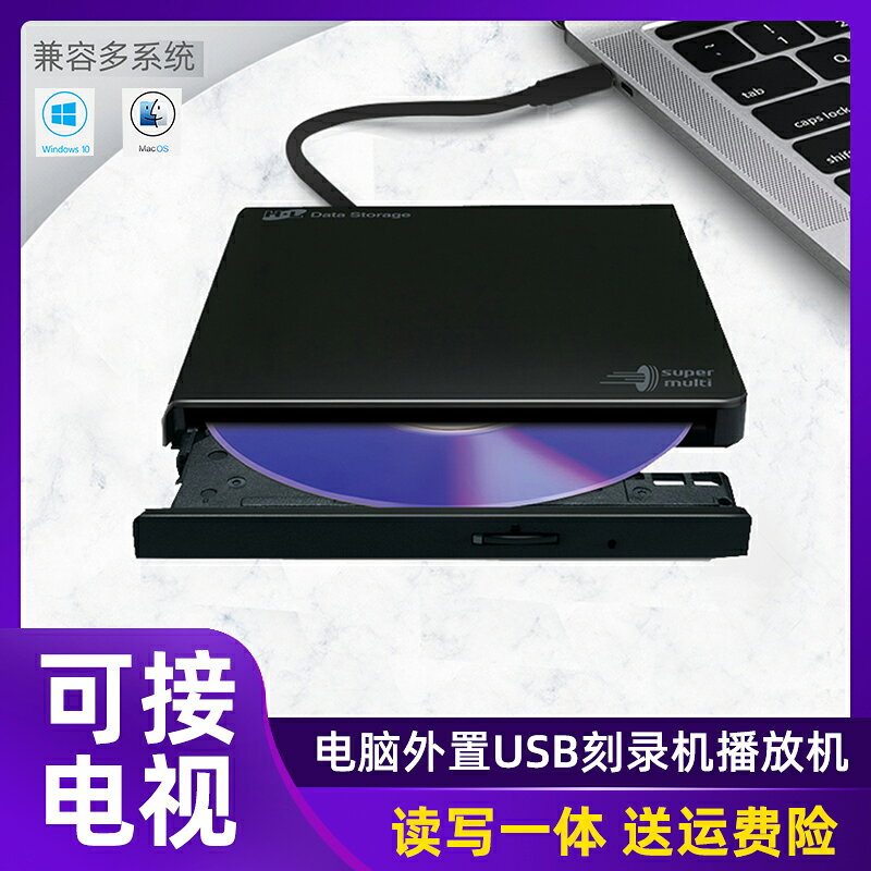 {可打統編 保固一年}電腦外接光驅盒dvd刻錄機臺式筆記本外接usb移動光碟CD碟播放器