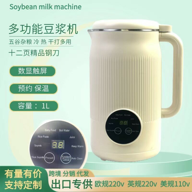 跨境熱賣豆漿機家用110V小型迷你全自動多功能破壁機免煮免過濾-創美