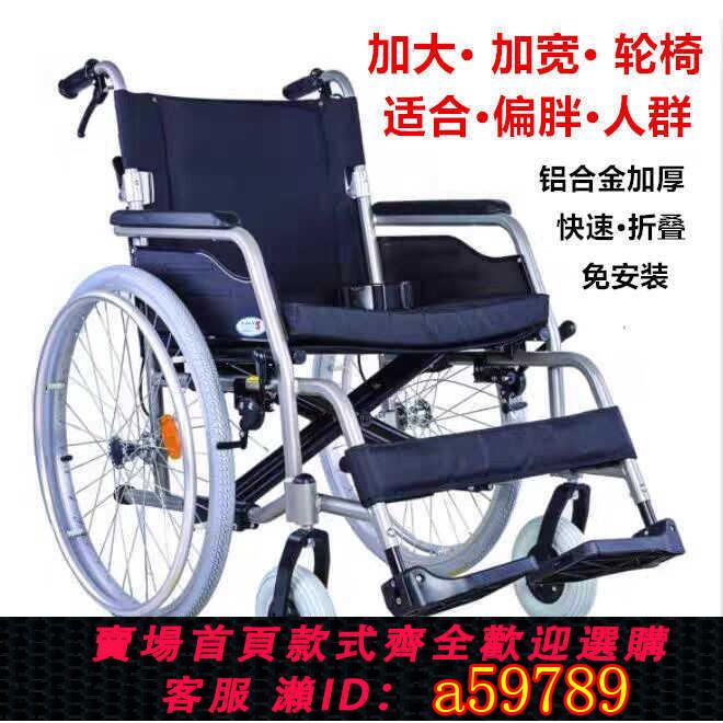 【臺灣公司 可打統編】泰康輪椅折疊便攜輕便手推車殘疾老人鋁合金加寬加大肥胖專用輪椅