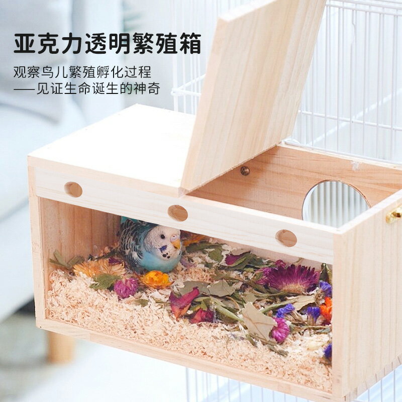 鸚鵡繁殖箱玄鳳虎皮牡丹專用冬季保暖孵化巢箱小鳥窩房屋過冬神器 全館免運