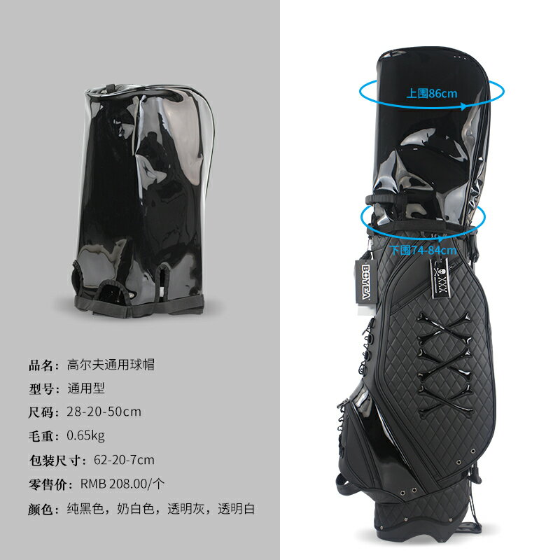 {保固一年 可打統編}新品潮流正品高爾夫球包帽透明帽標準球帽支架包通用球袋頭套蓋子 3
