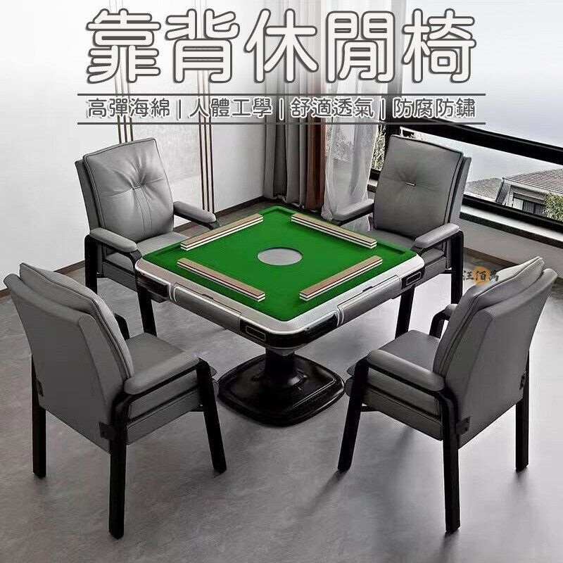 【免費開票 免運】辦公椅 麻將椅 老闆椅 棋牌椅 乳膠椅 皮革椅 電腦椅 靠背椅 辦公室椅子 沙發椅 超舒適MH1