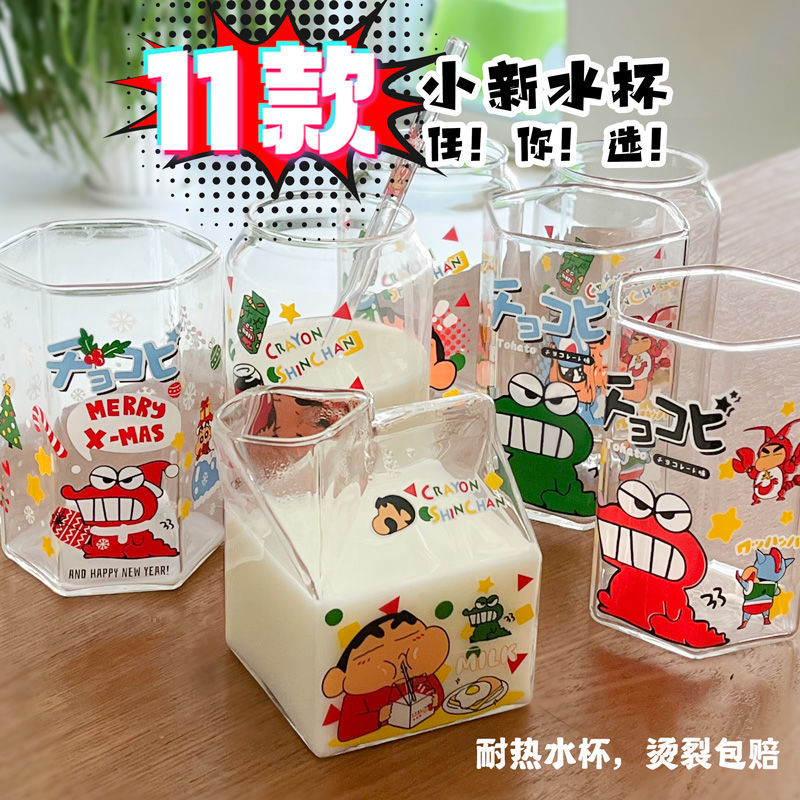 高顏值造型杯子耐熱咖啡牛奶杯牛奶盒玻璃吸管杯小新可微波加熱-貼心優衣家居