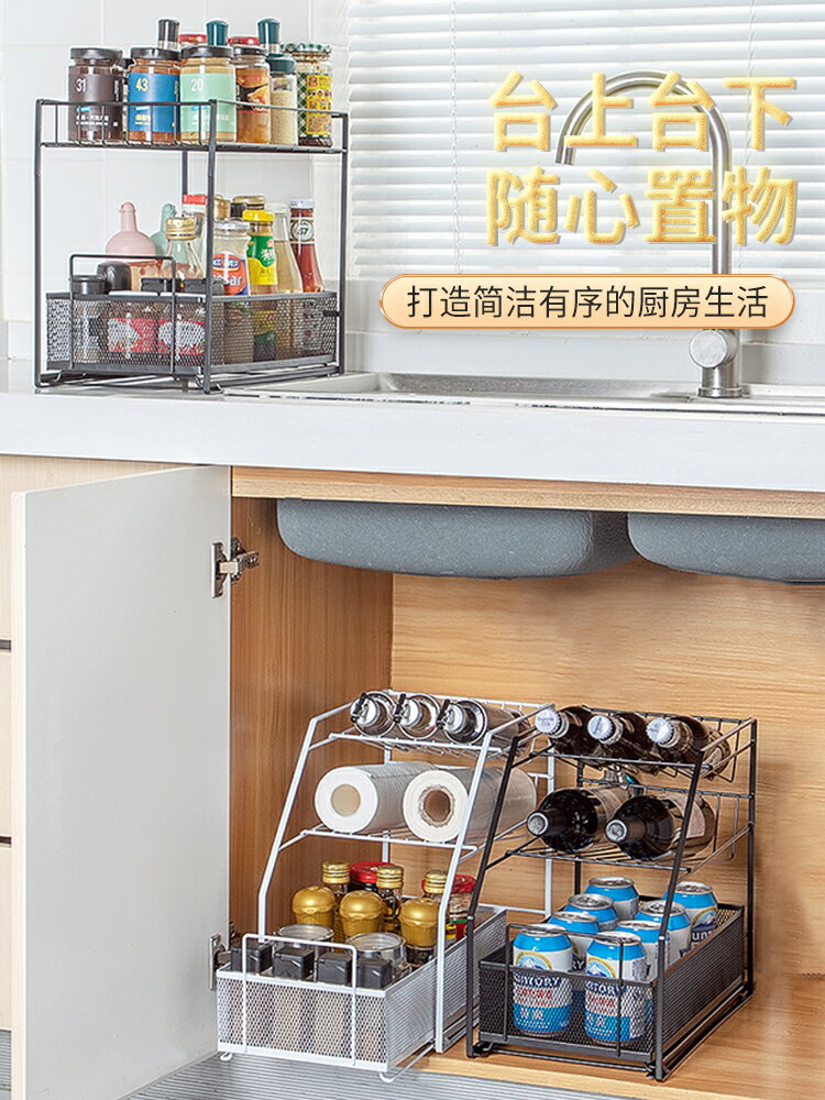 廚房水槽置物架 廚房水槽置物架居家家廚房置物架家用多層抽拉式儲物架臺面調味品下水槽碗碟收納【HZ73729】