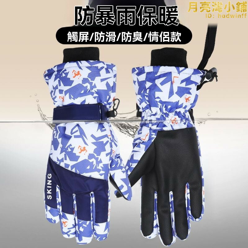 手套 冬季手套 可觸屏手套 騎行手套 防寒防風手套 加厚手套 男女手套 防水手套 保暖手套 防滑手套 冬天手套悠樂館