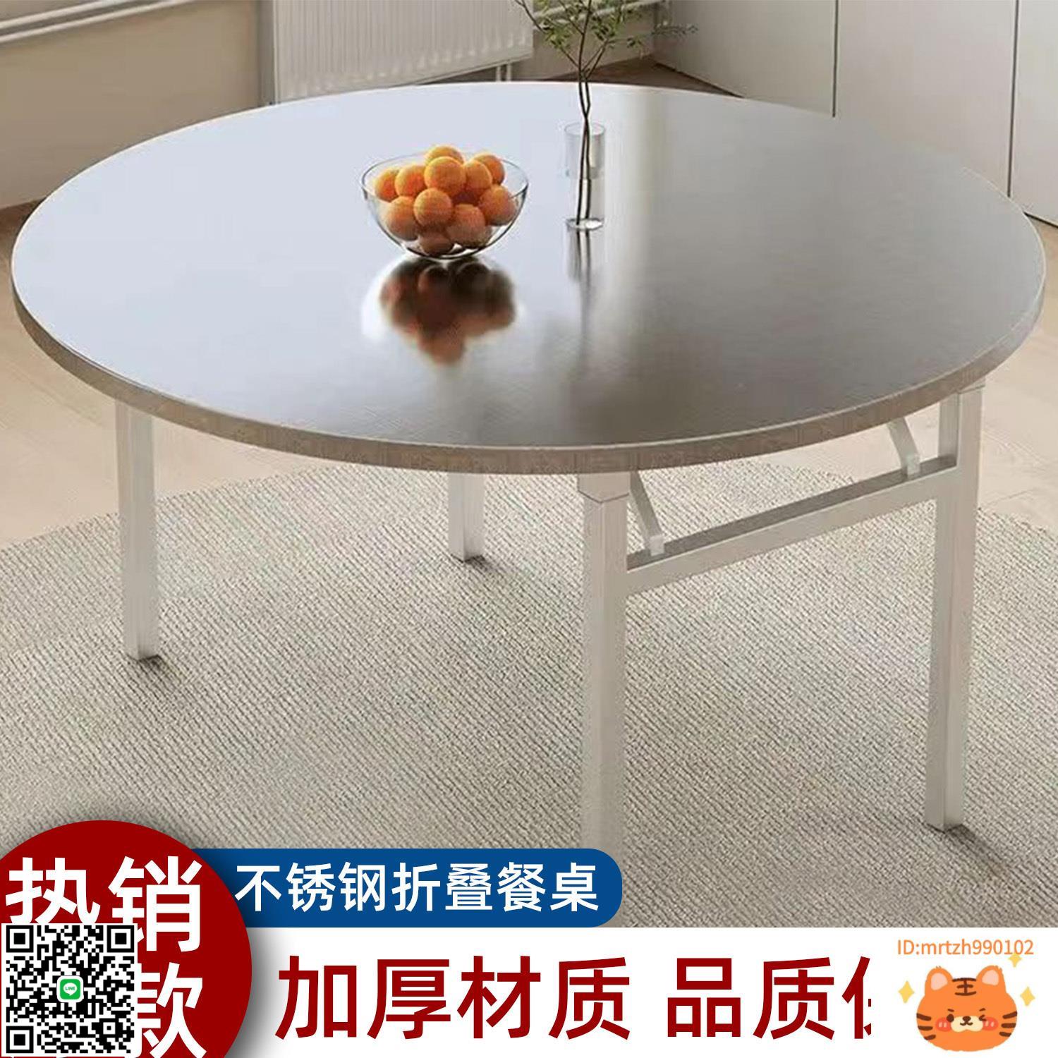 加厚不銹鋼餐桌圓桌折疊桌子家用桌宿舍大排檔酒席流水席擺地攤桌-淘淘屋