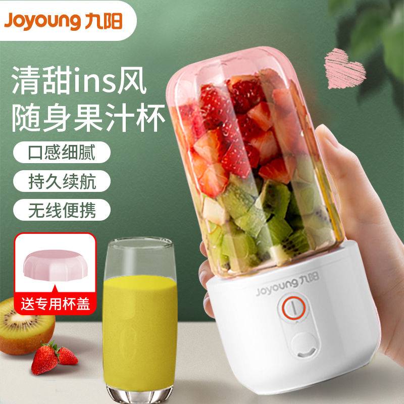 Joyoung/九陽 V5九陽榨汁機家用便攜式小型宿舍水果電動榨汁杯果