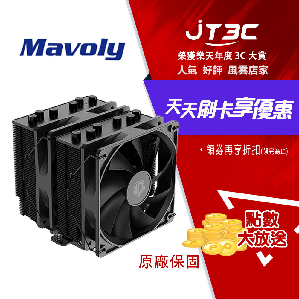 ID-COOLING SE-206XT 6導管/雙塔雙扇/高15.6/TDP:250W/塔散/CPU散熱器