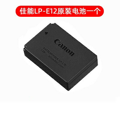 相機電池 佳能電池 充電電池 佳能LP-E12電池原裝適用M50 M50二代 M100 M200 SX70 100D相機M10『cyd20878』