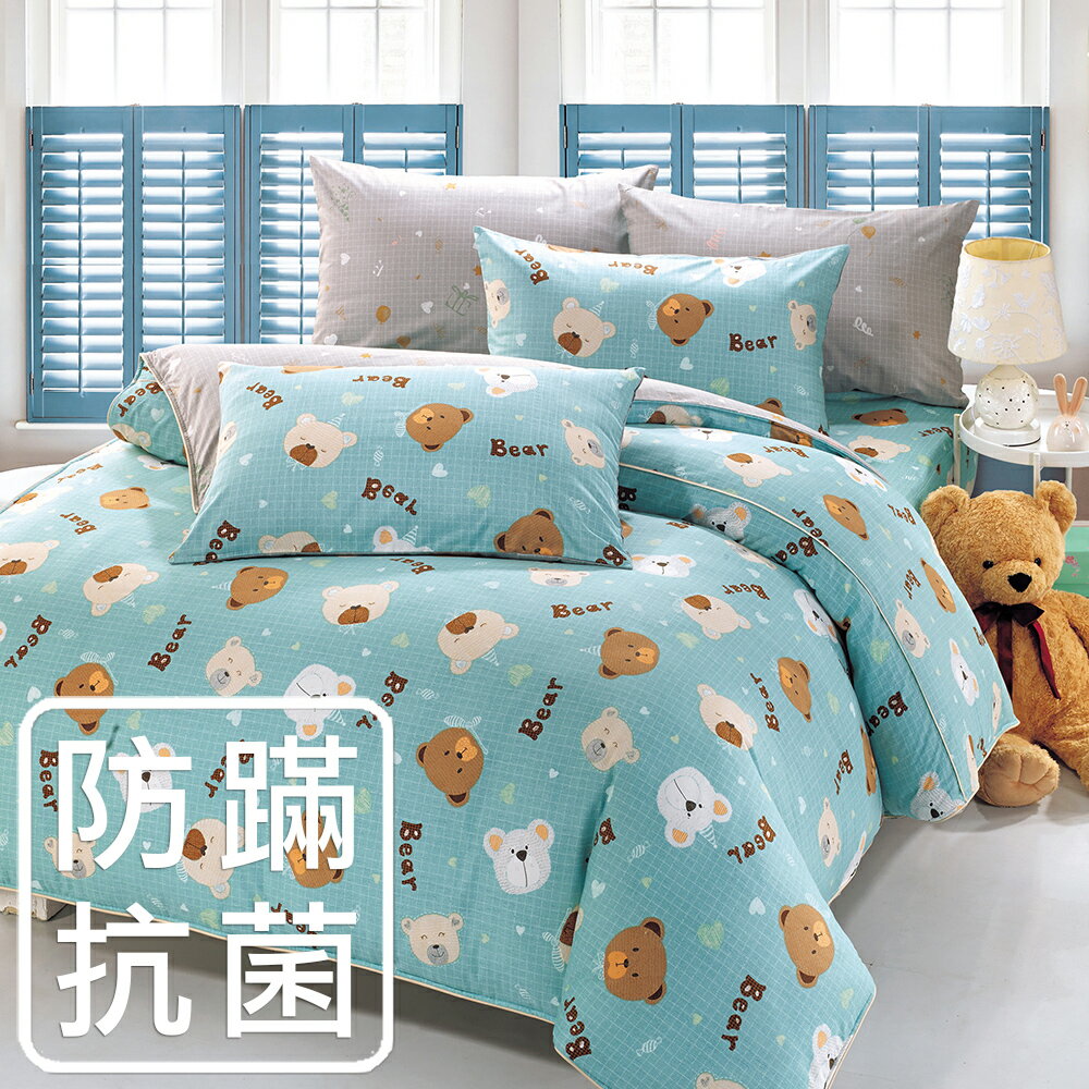 鴻宇 雙人床包組 麻吉熊藍 防蟎抗菌 美國棉授權品牌 台灣製2216