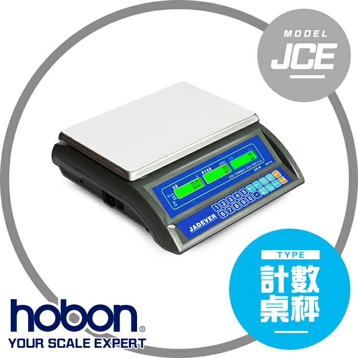 【hobon 電子秤】鈺恆JCE高精度計數秤 大台面334 mm ×245 mm