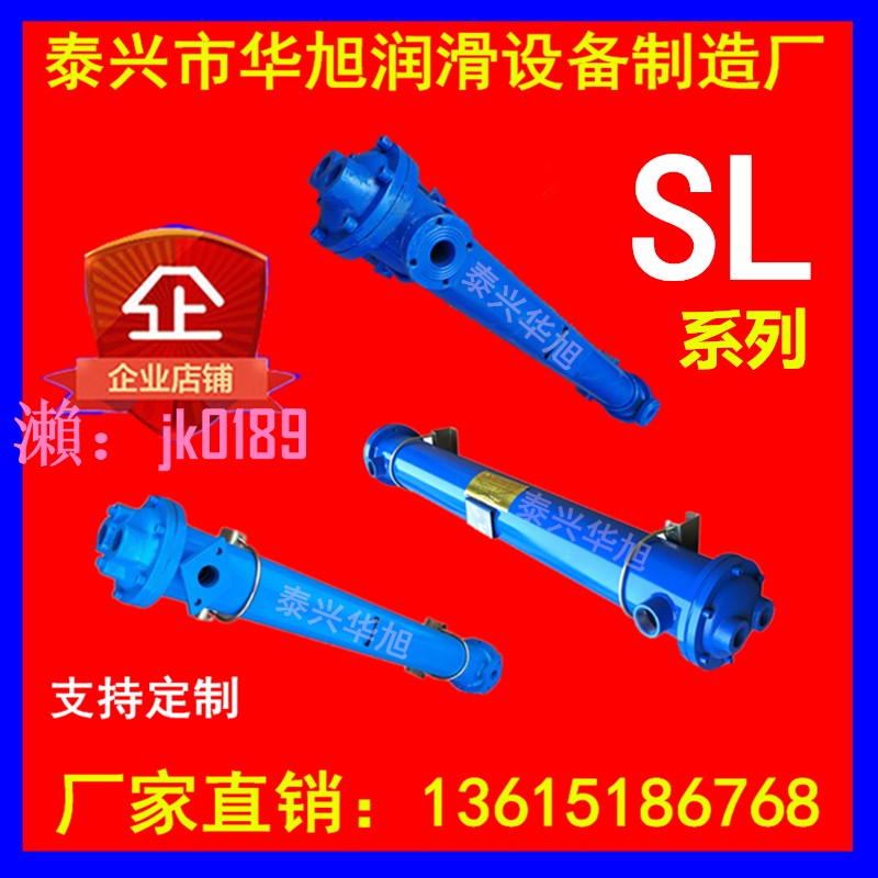 【台灣公司】SL-307/411/415/418注塑機油冷卻