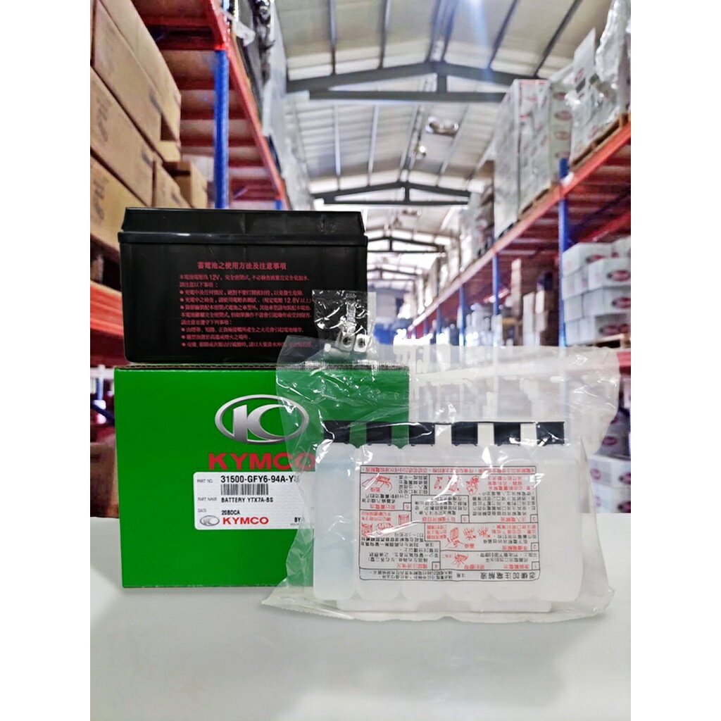 【4%點數】『油工廠』KYMCO 原廠電瓶 KTX7A-BS YTX7A-BS GTX7A-BS 七號 7號 山葉 7A 電池【樂天APP下單限定】