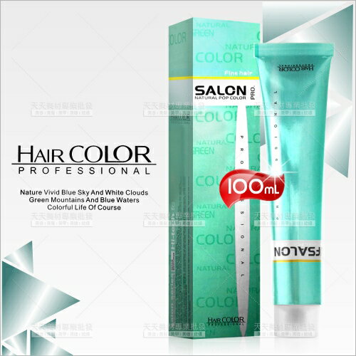 狄諾SALON彩色護髮染髮霜-100mL沙龍系列[28891]
