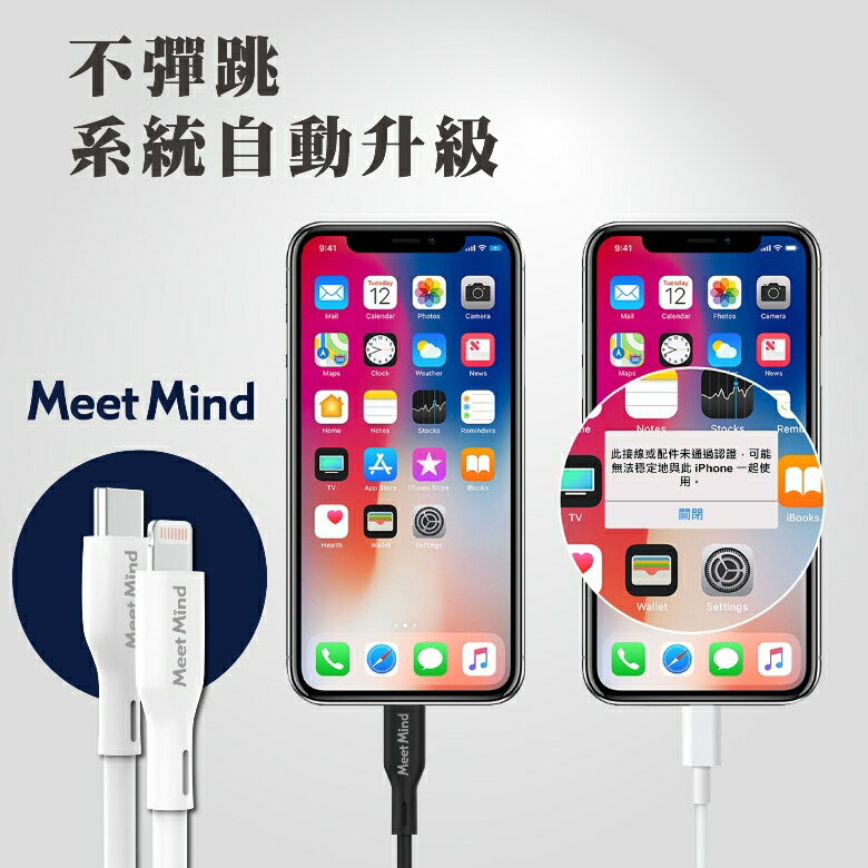 Meet Mind USB-C to Lightning PD快速充電傳輸線(白色120CM) [大買家]
