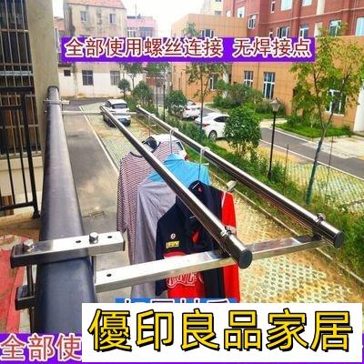 開立發票 【陽臺曬衣架】晾衣架 晾衣架陽臺室外定製不銹鋼固定式欄桿曬衣服床單棉絮免打孔 掛衣架 衣架桿 窗臺架YPHyylp0618