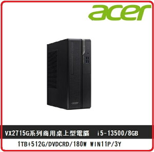 Acer 宏碁 Veriton VX2715G 十三代10核混碟桌機 i5-13500/8GB/1TB+512G/DVDCRD/180W WIN11P/3Y/1-11