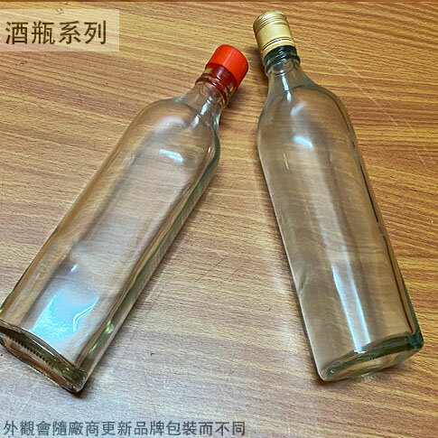 方形 玻璃瓶 方瓶 600cc 台灣製造 高粱酒瓶 果醋瓶 酒釀 空酒瓶 水果醋 蜂蜜瓶 麻油瓶 玻璃罐