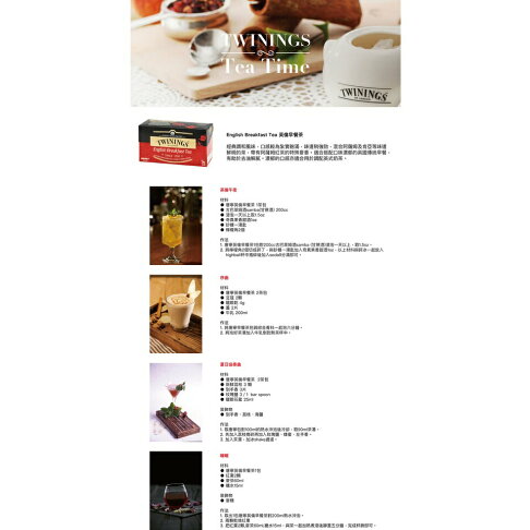 【Twinings 唐寧茶】英倫早餐茶|2克/25入 5