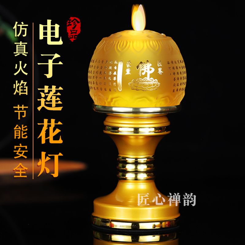 免運/快速出貨 蓮花燈 佛燈 搖擺led蓮花燈供佛佛前供的觀音琉璃供佛燈長明燈家用電子蠟燭燈 開立發票 快速出貨
