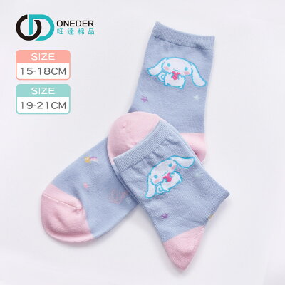 Sanrio 三麗鷗 大耳狗兒童長襪 台灣製棉襪 女童襪 男童襪襪 【旺達棉品】CN-703